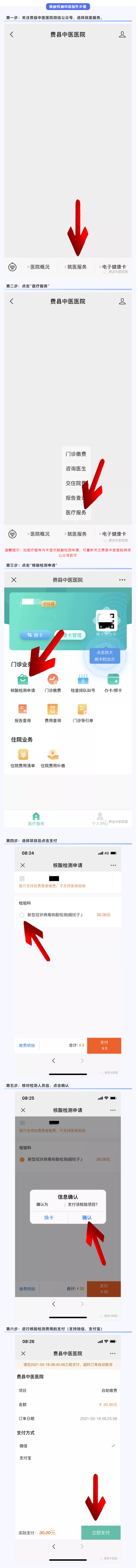 【重要通知】社會各界“願檢盡檢”人員核酸檢測可以網上申請了_.png 【重要通知】社會各界“願檢盡檢”人員核酸檢測可以網上申請了_.png