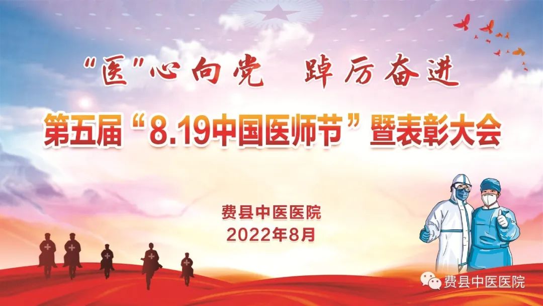 中國醫師節,緻敬醫者.jpg 中國醫師節,緻敬醫者.jpg